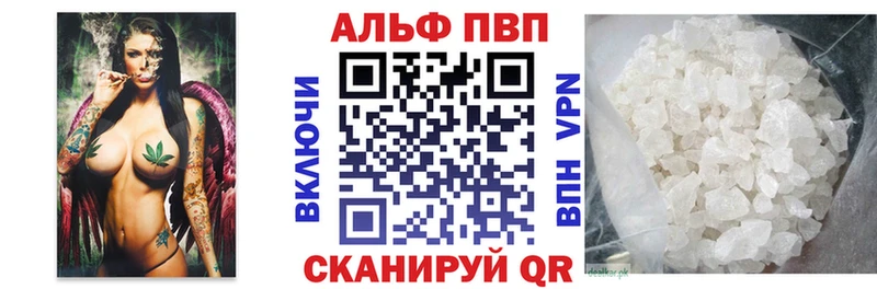 A-PVP Crystall  Темрюк 