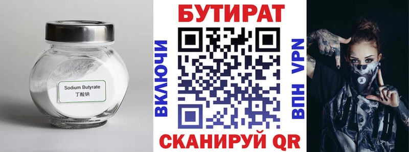 Бутират жидкий экстази Темрюк