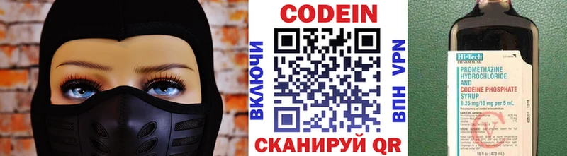 Кодеин Purple Drank  Темрюк 