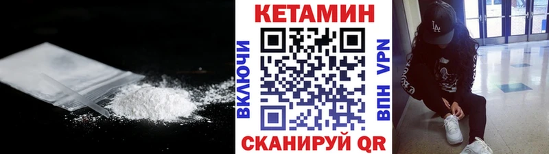 КЕТАМИН ketamine  ссылка на мегу ТОР  Темрюк  дарнет шоп 