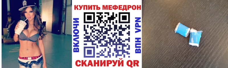 МЯУ-МЯУ кристаллы  наркошоп  Темрюк 
